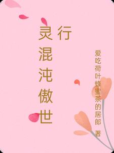 扌臿辶畐的小说苏妖精