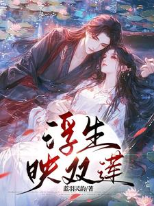 妈妈说她结扎了干了没事