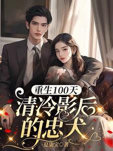 单亲父女的云雨生活小说