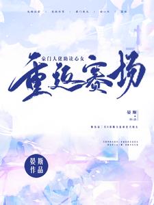 三公子所有小说