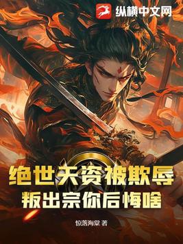 绝世天元