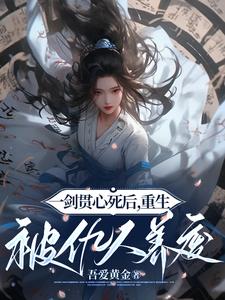 爸爸的小母狗大女儿陈词