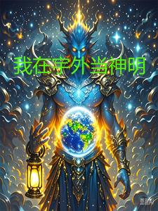 妈妈说她结扎了干了没事