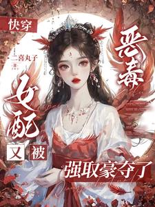 春闺娇啼(H)高H产乳