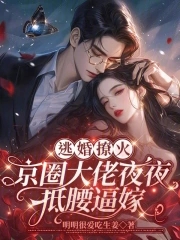 老公把闺蜜干的嗷嗷叫