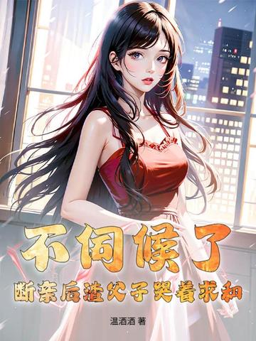 我把刘姨俩腿扛在肩上是小说