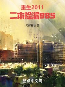 尤物丫鬟的NPC古言小说
