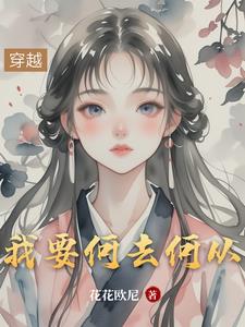 王叔 我老公还在客厅