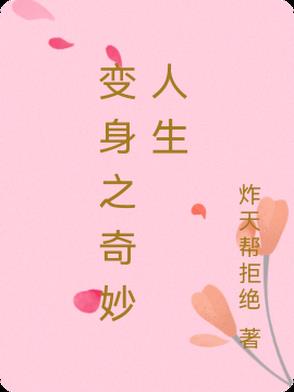 妻子互换被高潮了三次