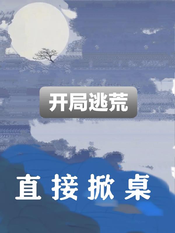 爸爸的擎天柱让我看第二集
