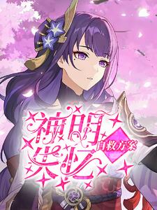 男人把J8放进女人的P里