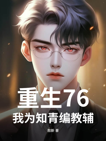 老婆太骚了想C烂她小说