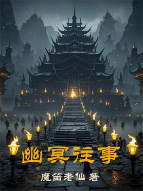 单亲父女的云雨生活小说
