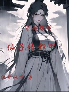 首长和乖乖女H灌满