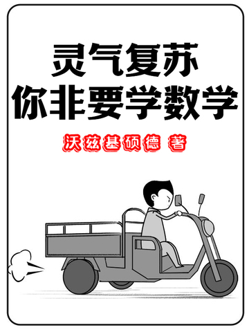 儿子日娘章节小说
