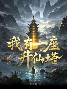 三灵根主角的小说