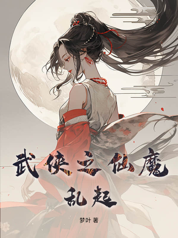 乱公伦媳..HH