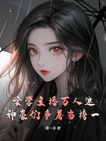 女主被父子二人共同拥有的小说