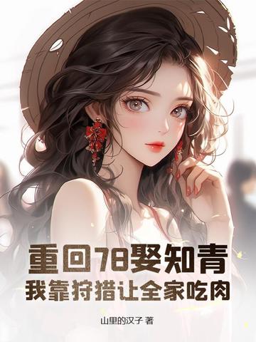 大杂烩姨妈姐妹齐上阵免费阅读