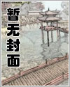 尤物丫鬟的NPC古言小说