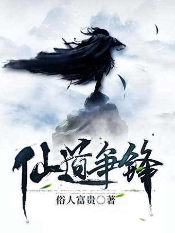 播种在儿媳子宫小说