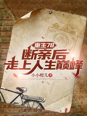 两个老头把我添高潮了