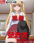 共享女儿的桃花源的寓意和象征