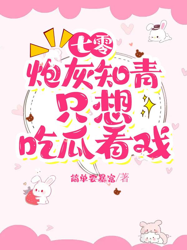 偷欲(出轨炮H)