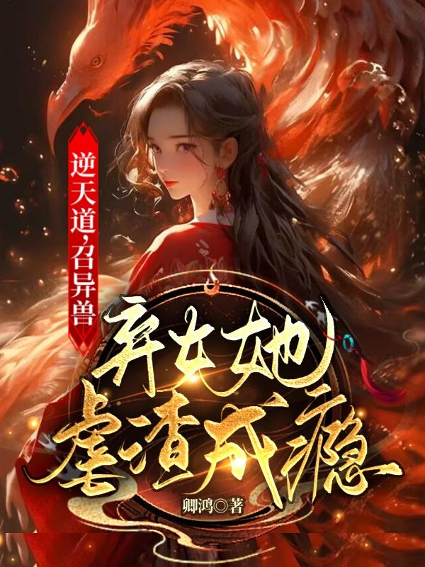 爸爸叫我畲妈妈小新