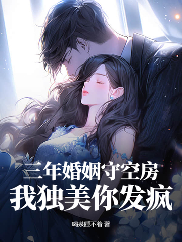 全篇吃肉睡前小故事