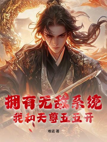 秦雨和老王在仓库连接的背景故事