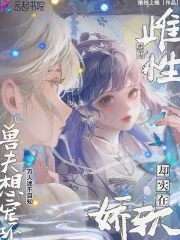 后宅淫事H(香艳)