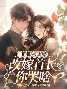 妈妈装睡配合孩子阴阳调和