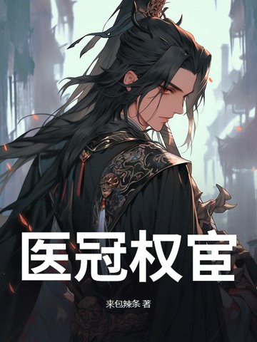 首长和乖乖女H灌满