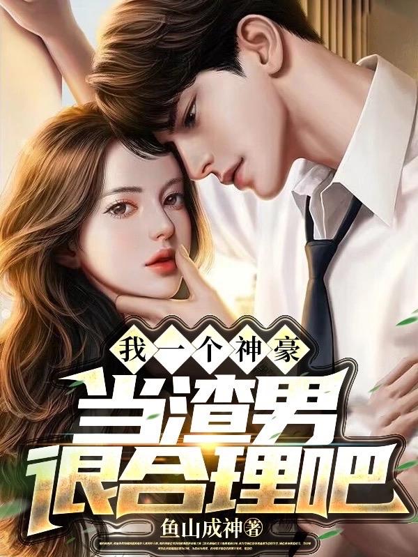 女朋友太骚了每次进去都觉得很疼
