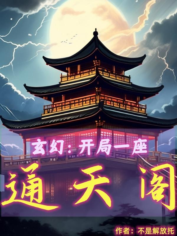 穿越之住欢乐颂风流