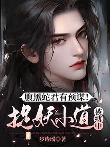 《父承子液》金银花原文在线阅读