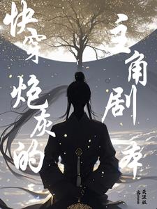 太子用自己犒劳大臣的小说