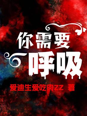 《父承子液》金银花原文在线阅读