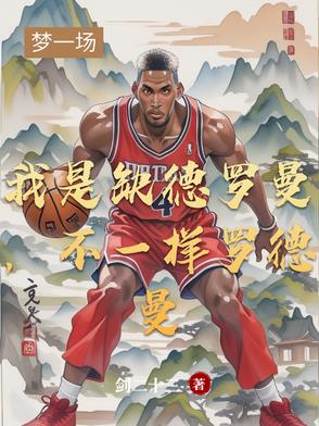 用精水养大的公主小说太子
