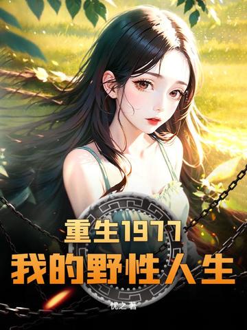 被陌生人囚禁的美人小说双男主