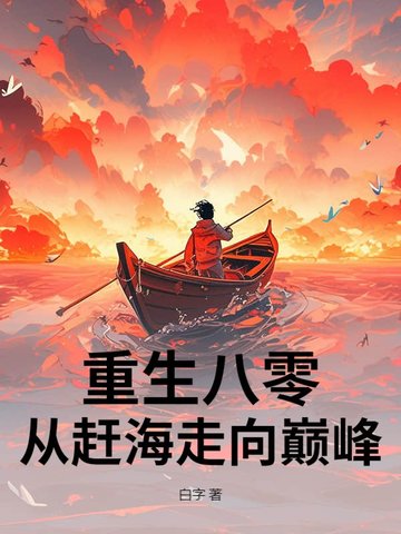 小烂货苏妖精txt笔趣阁