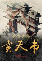 《父承子液》金银花原文阅读笔趣阁
