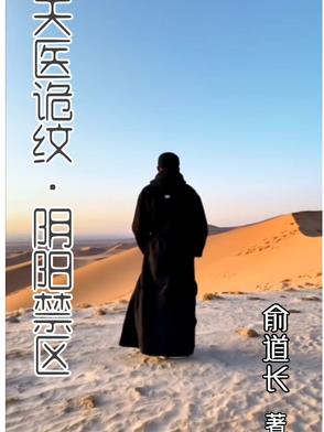 轮流欺负大美人儿揣崽吃肉