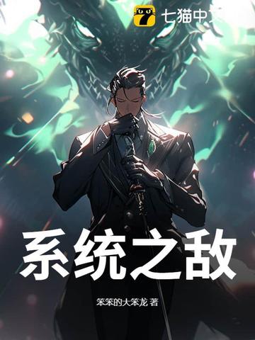 催眠太子爷变成禁胬的小说