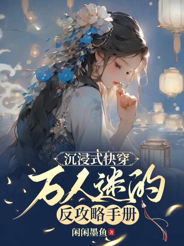 清冷太子每日都在挨龠中醒来小说