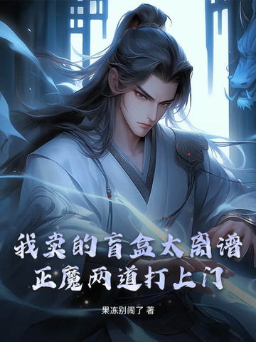 停电班花买冰棍