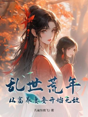 《一泻千里》金银花露原文在线阅读
