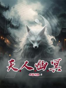 千人骑万人跨的白薇小说免费阅读