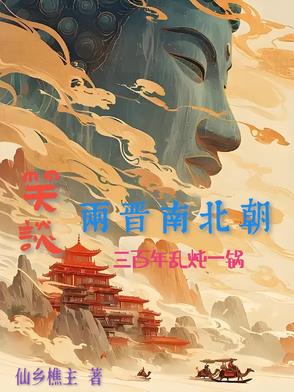 清冷太子每日都在挨龠中醒来小说